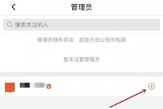 喜马拉雅怎么添加管理员?喜马拉雅添加管理员方法