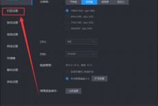 雷电模拟器怎么更改IMEI编码?雷电模拟器更改IMEI编码教程