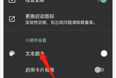 一个木函怎么修改文本颜色?一个木函修改文本颜色方法
