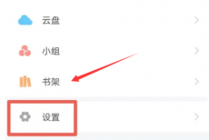 学习通在哪绑定学校?学习通绑定学校的方法步骤