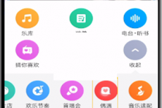 酷狗音乐偶遇功能在哪里?酷狗音乐偶遇功能查看教程