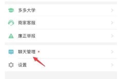 拼多多商家版通知铃声怎么更换?拼多多商家版通知铃声更换教程