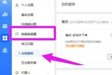 飞鸽客服工作台催付怎么打开?飞鸽客服工作台催付打开方法