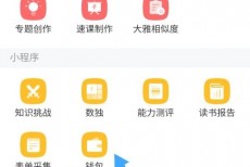 学习通怎么查看钱包?学习通查看钱包方法