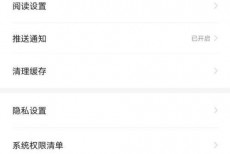 七猫免费小说怎么进入设置界面？七猫免费小说进入设置界面教程