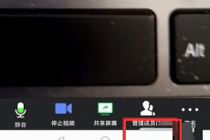 腾讯会议怎么分屏?腾讯会议分屏方法
