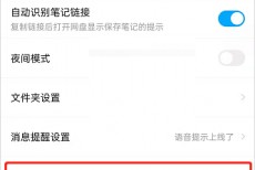 百度网盘怎么关闭图片位置?百度网盘关闭图片位置方法