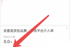 拼多多商家版怎么修改商品价格?拼多多商家版修改商品价格方法