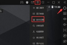 雷电模拟器cpu占用过高怎么办？雷电模拟器cpu占用过高的解决方法