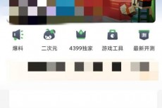 4399游戏盒怎么玩游戏？4399游戏盒玩游戏教程