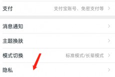 淘宝语音助手怎么关闭?淘宝语音助手关闭方法