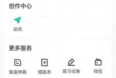 牛客怎么设置隐私?牛客设置隐私教程