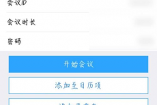 Zoom视频会议如何删除安排的会议？Zoom视频会议删除安排会议的方法