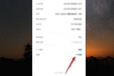 腾讯会议投票结果怎么查看？腾讯会议投票结果查看方法