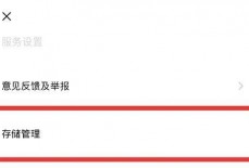 轻颜相机怎么清理数据缓存?轻颜相机清理数据缓存方法