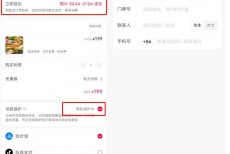 抖音团购配送怎么使用?抖音团购配送使用方法