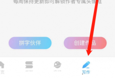 话本小说回收站在哪里?话本小说回收站查看方法