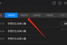 央视影音怎么回看节目？央视影音回看节目教程