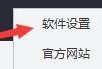 Taptap如何启用老板键?Taptap启用老板键的方法