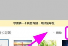 Zoom视频会议如何设置虚拟背景？Zoom视频会议设置虚拟背景的方法