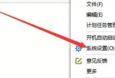 迅雷极速版怎么设置开机时自动启动？迅雷极速版设置开机时自动启动教程