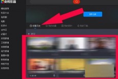 央视影音怎么查看观看历史记录？央视影音查看观看历史记录教程