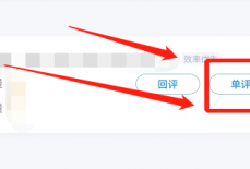 好分数教师版怎么阅卷？好分数教师版阅卷方法