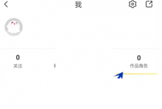 触漫怎么删除角色?触漫删除角色方法