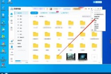 百度网盘怎么锁定网盘?百度网盘锁定网盘教程