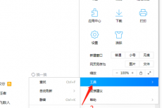 QQ浏览器怎么设置弹出窗口？QQ浏览器设置弹出窗口教程