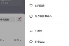 抖音数据管理在哪里？抖音数据管理位置介绍