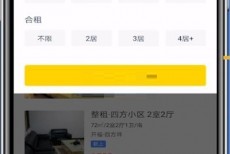 贝壳找房怎么查看合租房?贝壳找房查看合租房方法