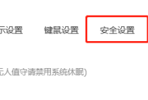 Todesk怎么自动更新临时密码？Todesk自动更新临时密码教程