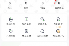 4399游戏盒怎么进行身份认证?4399游戏盒进行身份认证的方法