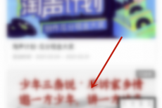 喜马拉雅创作活动在哪里?喜马拉雅创作活动查看方法