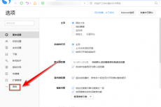 搜狗高速浏览器怎么拦截弹出窗口广告？搜狗高速浏览器拦截弹出窗口广告方法