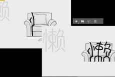 Photoshop拟人字体怎么制作？Photoshop拟人字体制作教程