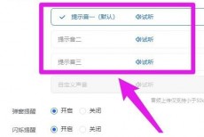 飞鸽客服工作台消息提示音怎么设置?飞鸽客服工作台消息提示音设置方法