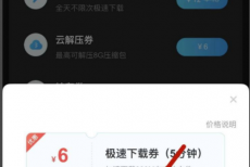 百度网盘怎么提速?百度网盘提速方法