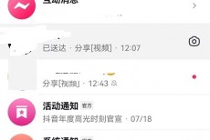抖音消息上面一排人怎么关掉？抖音消息上面一排人关掉教程