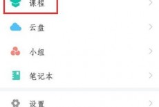学习通怎么查看分数?学习通查看分数方法