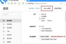 搜狗高速浏览器怎么关闭JS？搜狗高速浏览器关闭JS教程
