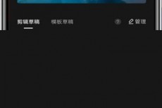 剪映怎么新增特效?剪映新增特效方法