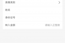 我的南京医保家庭账户怎么用？南京医保个人账户家庭共济操作方法