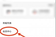 新片场怎么开通会员？新片场开通会员教程
