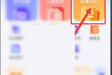 夸克浏览器怎么下载试卷?夸克浏览器下载试卷方法
