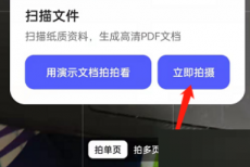 夸克浏览器怎么扫描文件?夸克浏览器扫描文件教程