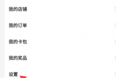 百度文库怎么切换账号？百度文库切换账号教程