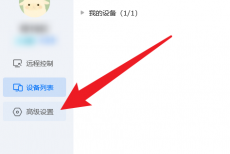 ToDesk怎么关闭自动更新？ToDesk关闭自动更新方法