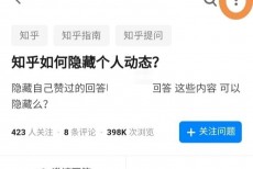 知乎怎么隐藏动态?知乎隐藏动态方法